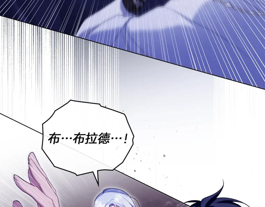 如果违背公爵的话 - 第73话 笨拙的丈夫 - 第116张图