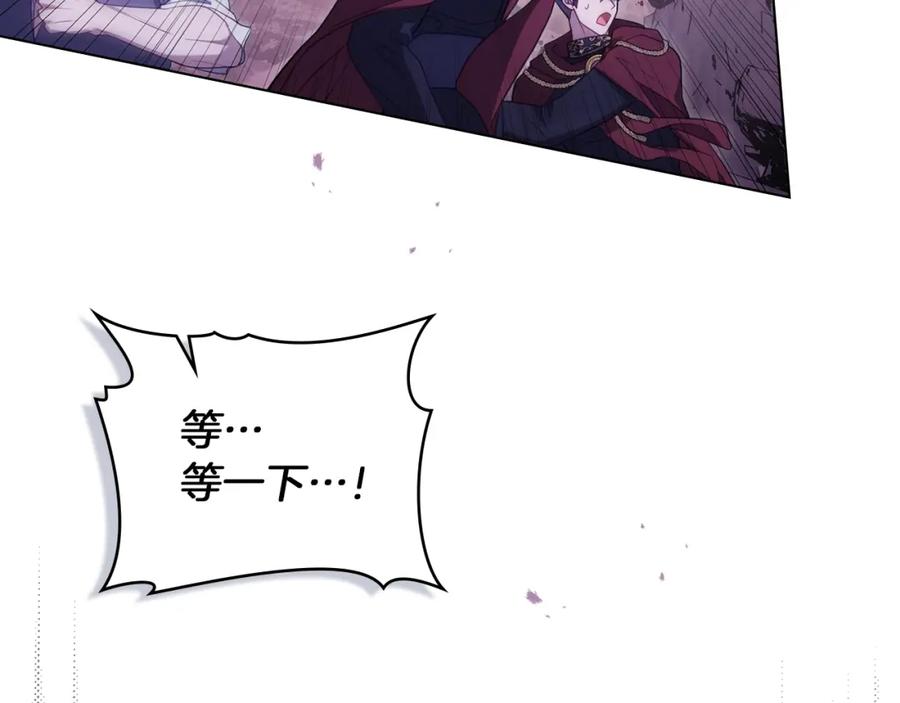 如果违背公爵的话 - 第73话 笨拙的丈夫 - 第112张图