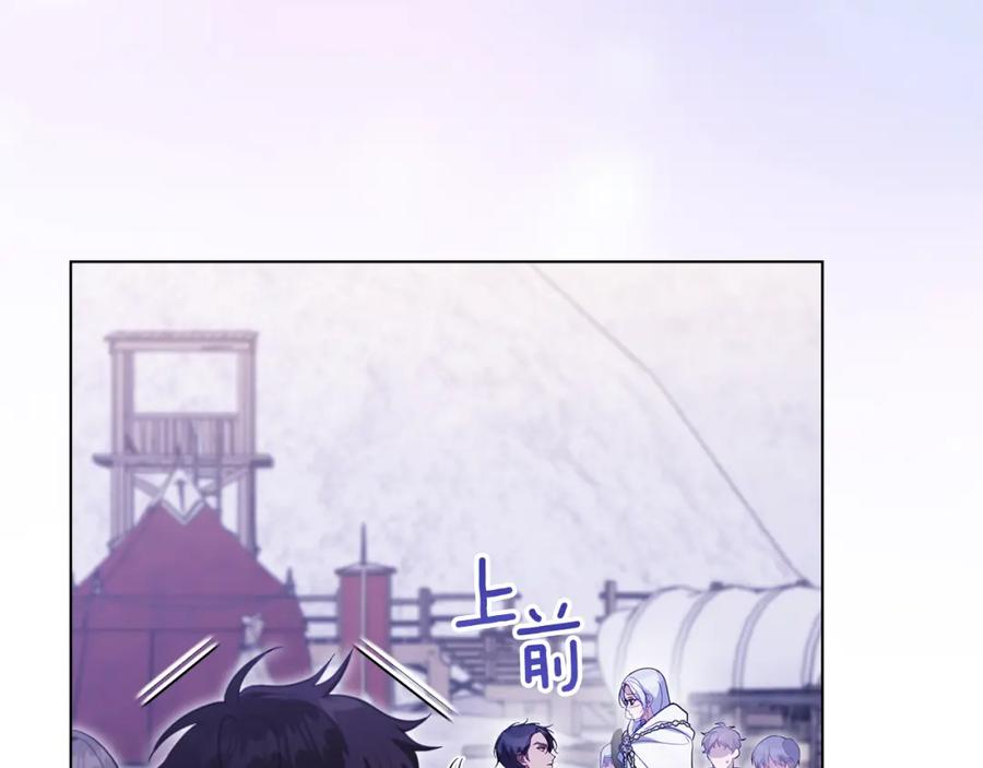 如果违背公爵的话 - 第73话 笨拙的丈夫 - 第10张图