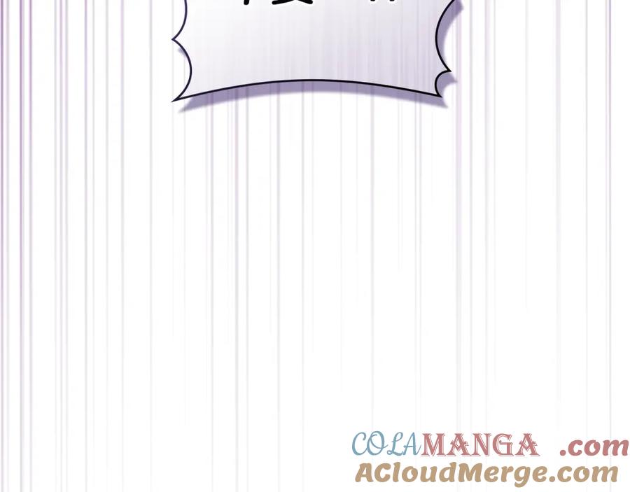 如果违背公爵的话 - 第73话 笨拙的丈夫 - 第121张图