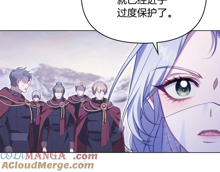 如果违背公爵的话 - 第73话 笨拙的丈夫 - 第53张图