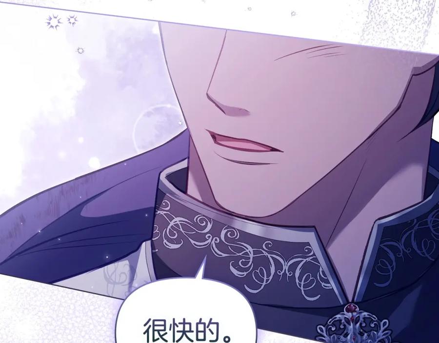 如果违背公爵的话 - 第73话 笨拙的丈夫 - 第132张图