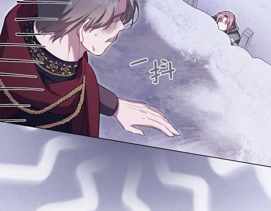 如果违背公爵的话 - 第73话 笨拙的丈夫 - 第43张图