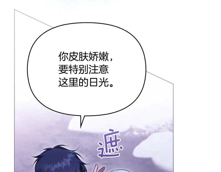 如果违背公爵的话 - 第73话 笨拙的丈夫 - 第86张图