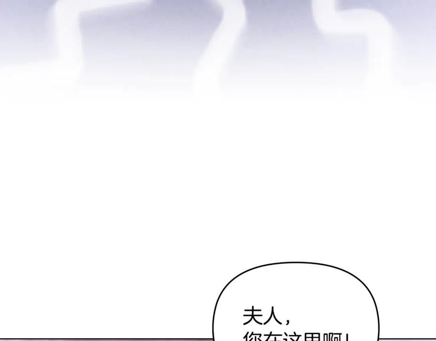 如果违背公爵的话 - 第73话 笨拙的丈夫 - 第44张图