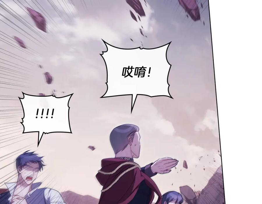 如果违背公爵的话 - 第73话 笨拙的丈夫 - 第111张图