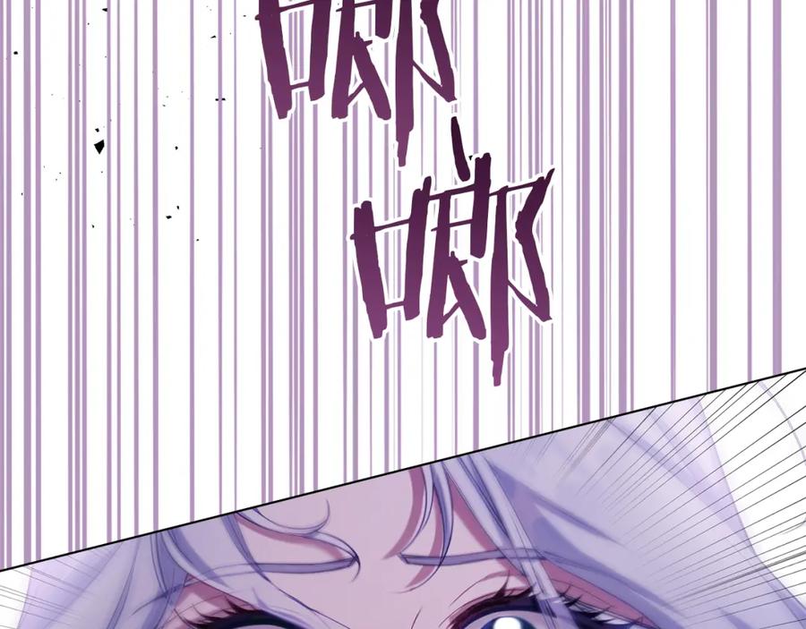 如果违背公爵的话 - 第73话 笨拙的丈夫 - 第119张图