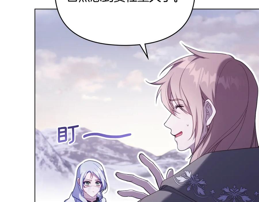 如果违背公爵的话 - 第73话 笨拙的丈夫 - 第58张图