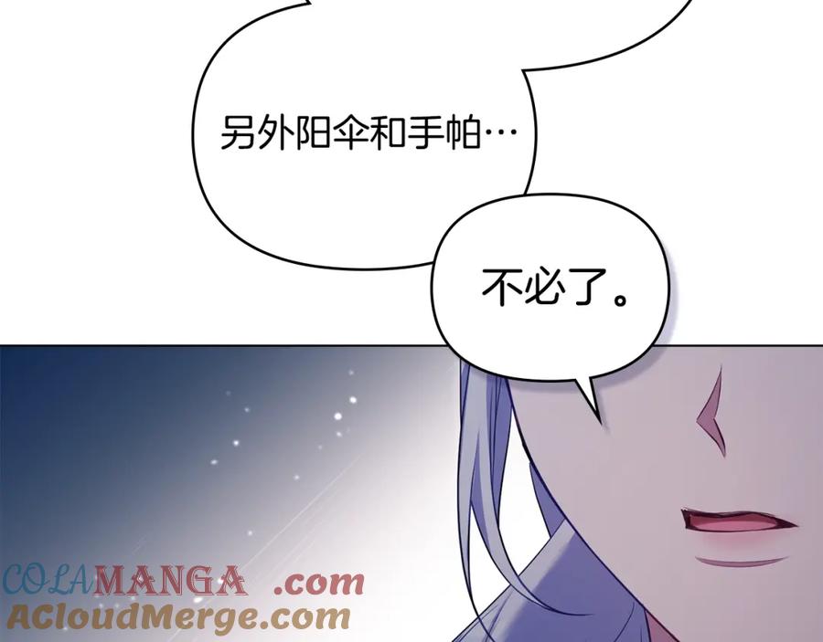 如果违背公爵的话 - 第73话 笨拙的丈夫 - 第89张图