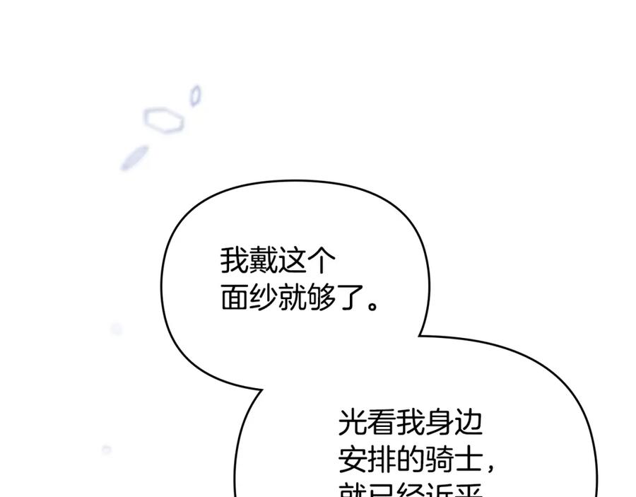 如果违背公爵的话 - 第73话 笨拙的丈夫 - 第52张图