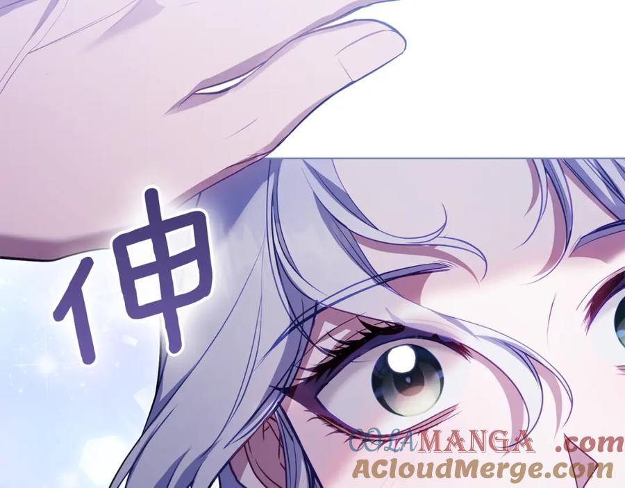 如果违背公爵的话 - 第73话 笨拙的丈夫 - 第81张图