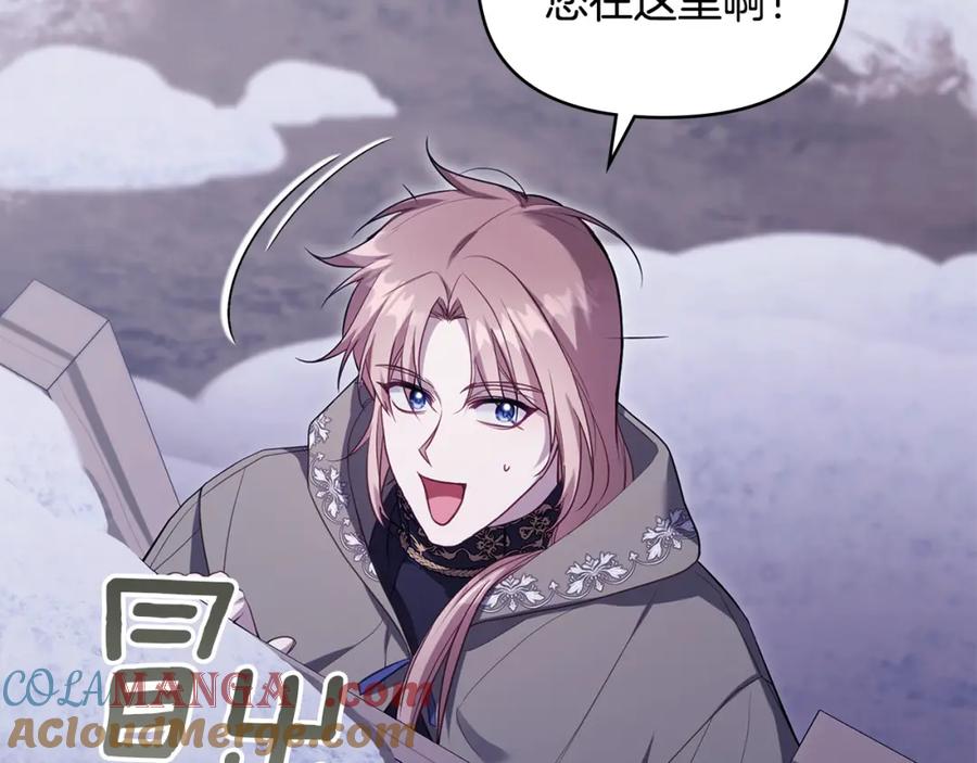 如果违背公爵的话 - 第73话 笨拙的丈夫 - 第45张图