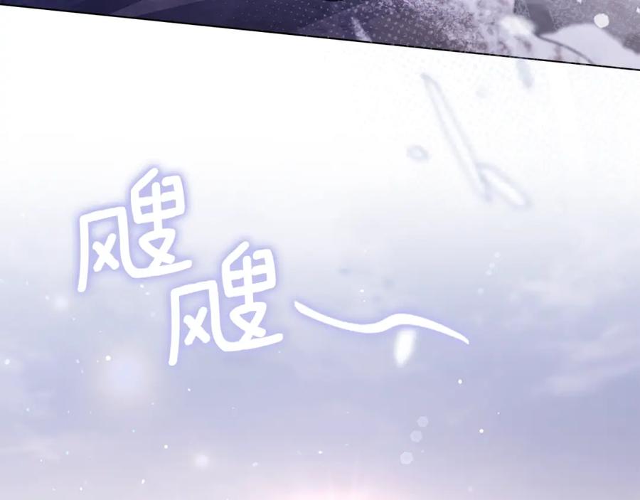 如果违背公爵的话 - 第73话 笨拙的丈夫 - 第30张图