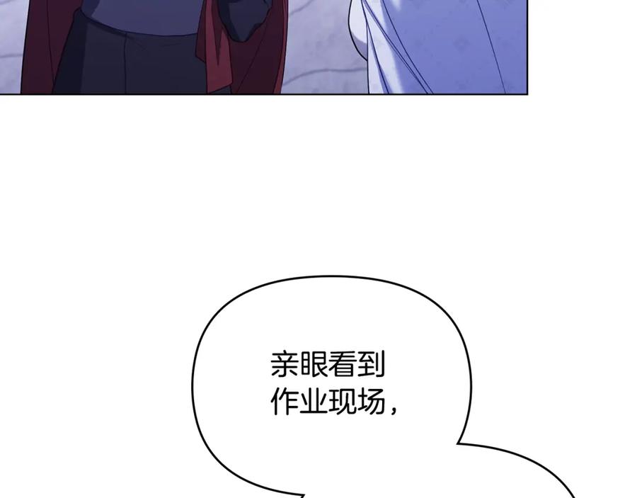 如果违背公爵的话 - 第73话 笨拙的丈夫 - 第35张图