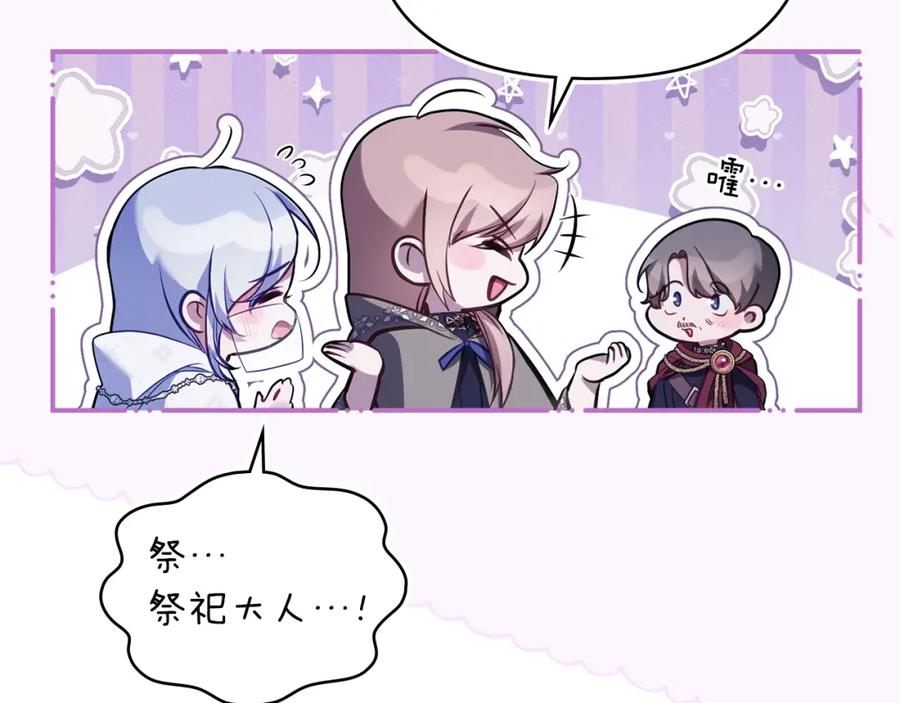 如果违背公爵的话 - 第73话 笨拙的丈夫 - 第63张图