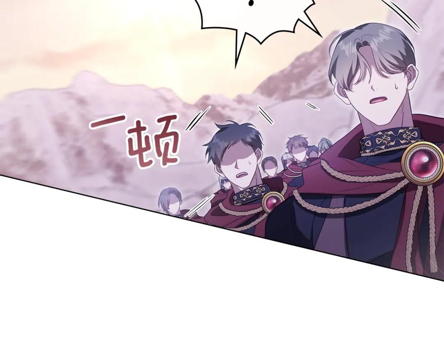 如果违背公爵的话 - 第74话 生死未卜 - 第20张图