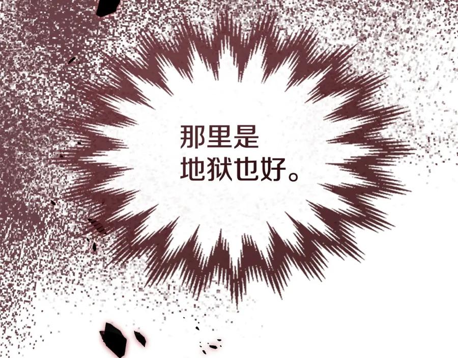 如果违背公爵的话 - 第74话 生死未卜 - 第146张图