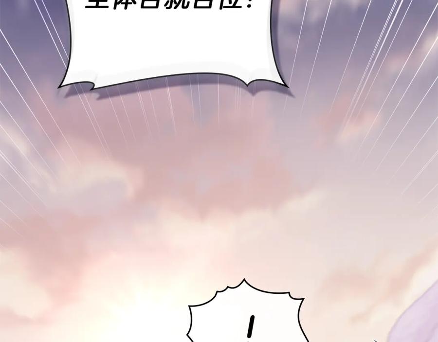 如果违背公爵的话 - 第74话 生死未卜 - 第19张图