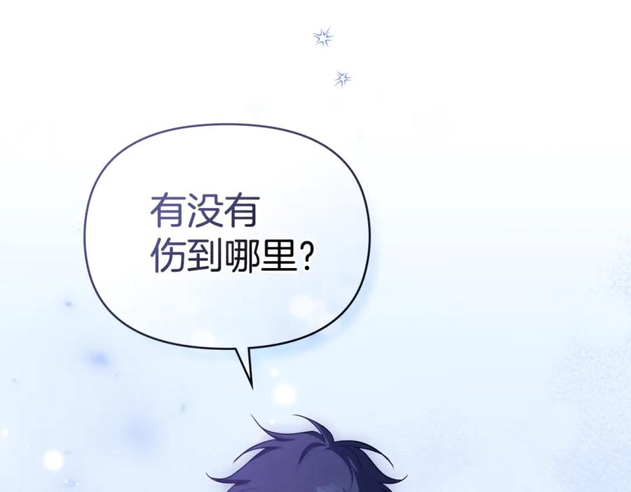 如果违背公爵的话 - 第74话 生死未卜 - 第14张图