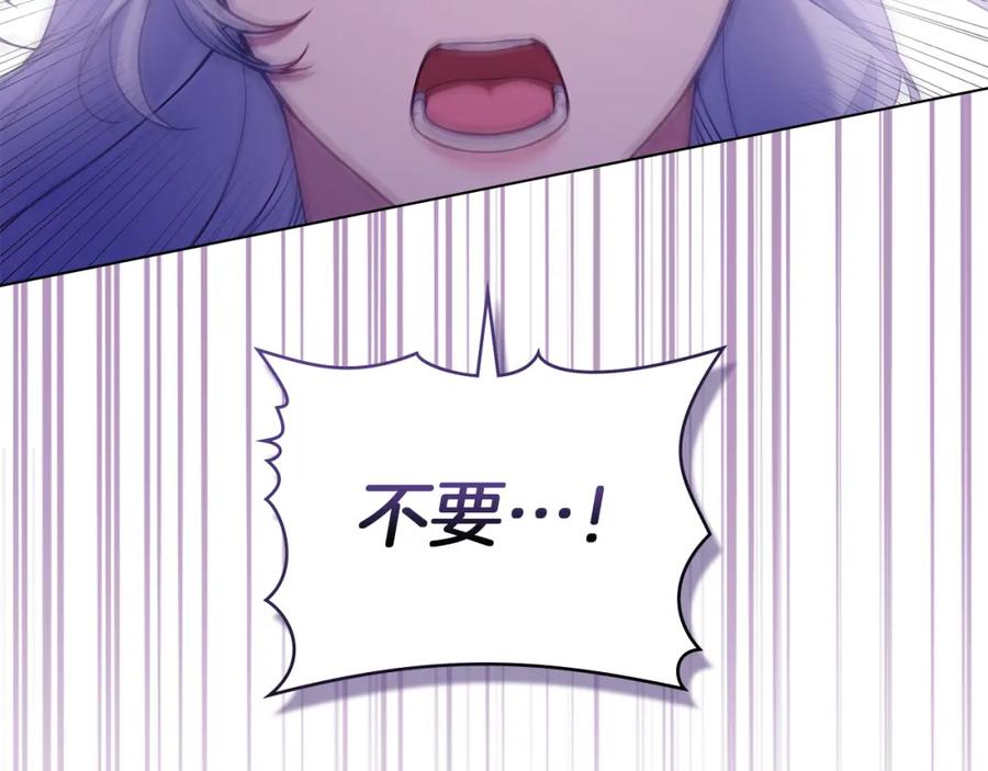 如果违背公爵的话 - 第74话 生死未卜 - 第10张图