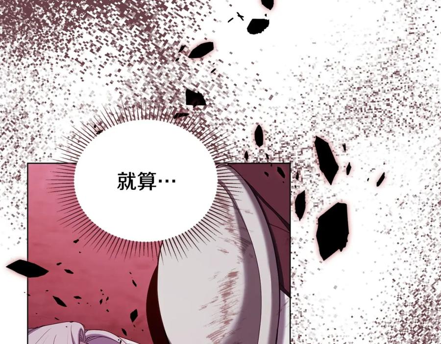 如果违背公爵的话 - 第74话 生死未卜 - 第143张图