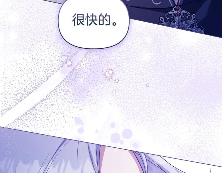 如果违背公爵的话 - 第74话 生死未卜 - 第32张图