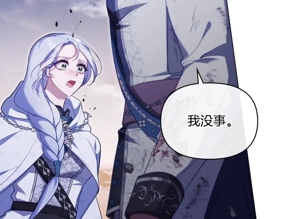 如果违背公爵的话 - 第74话 生死未卜 - 第12张图