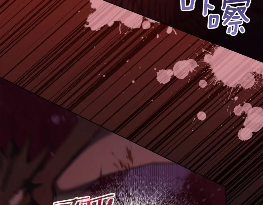 如果违背公爵的话 - 第74话 生死未卜 - 第118张图