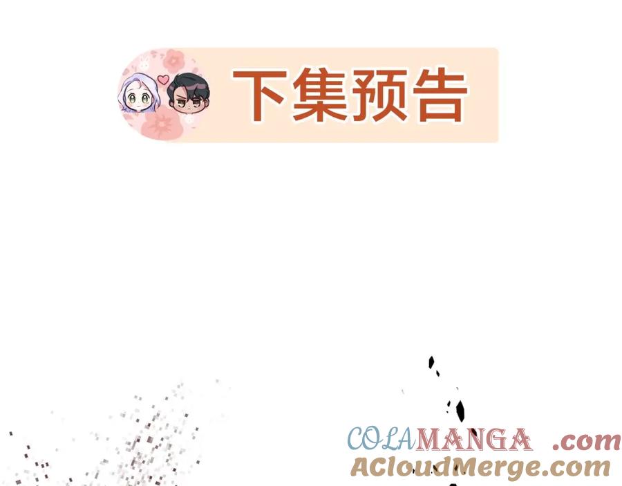 如果违背公爵的话 - 第74话 生死未卜 - 第141张图