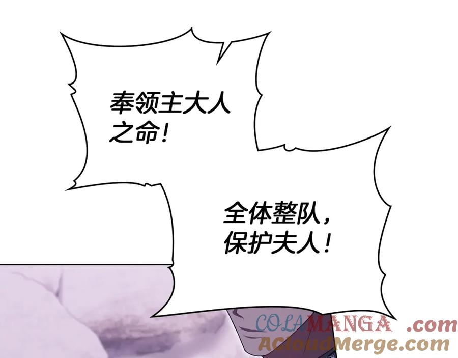 如果违背公爵的话 - 第74话 生死未卜 - 第21张图