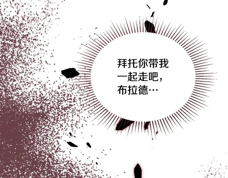 如果违背公爵的话 - 第74话 生死未卜 - 第142张图