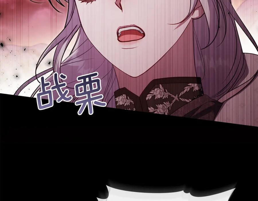 如果违背公爵的话 - 第74话 生死未卜 - 第66张图