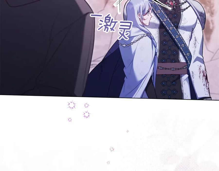 如果违背公爵的话 - 第74话 生死未卜 - 第27张图