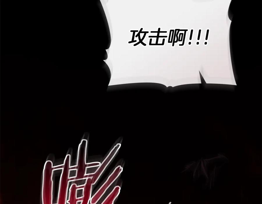 如果违背公爵的话 - 第74话 生死未卜 - 第67张图