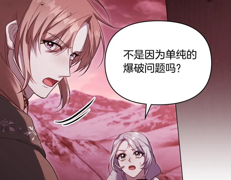 如果违背公爵的话 - 第74话 生死未卜 - 第52张图