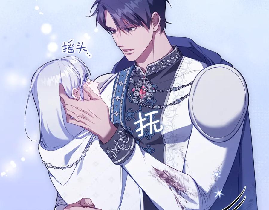 如果违背公爵的话 - 第74话 生死未卜 - 第15张图