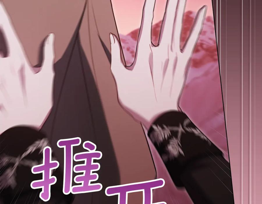 如果违背公爵的话 - 第74话 生死未卜 - 第83张图