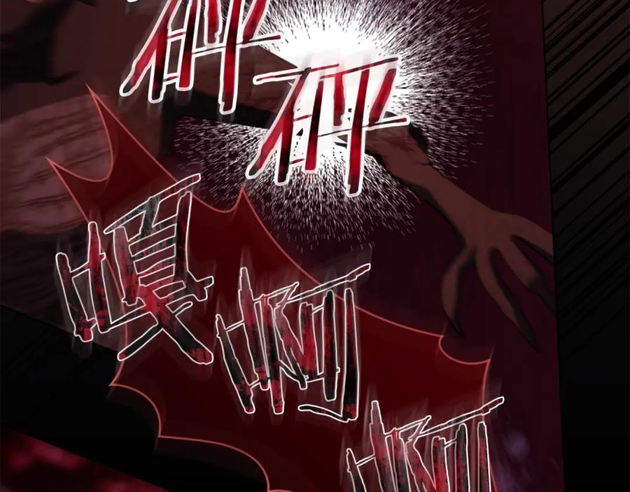 如果违背公爵的话 - 第74话 生死未卜 - 第119张图