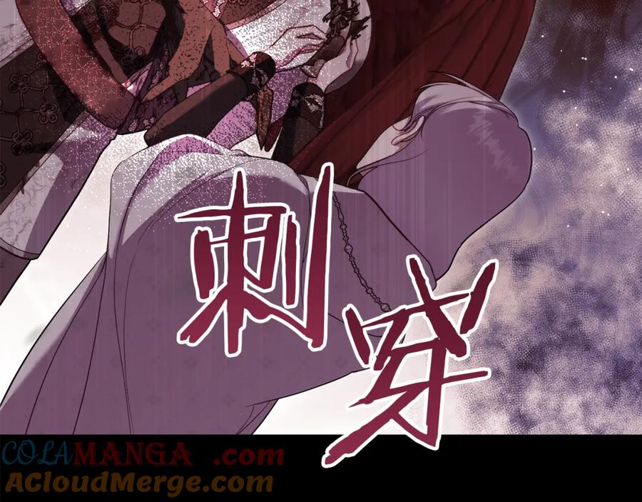 如果违背公爵的话 - 第74话 生死未卜 - 第125张图