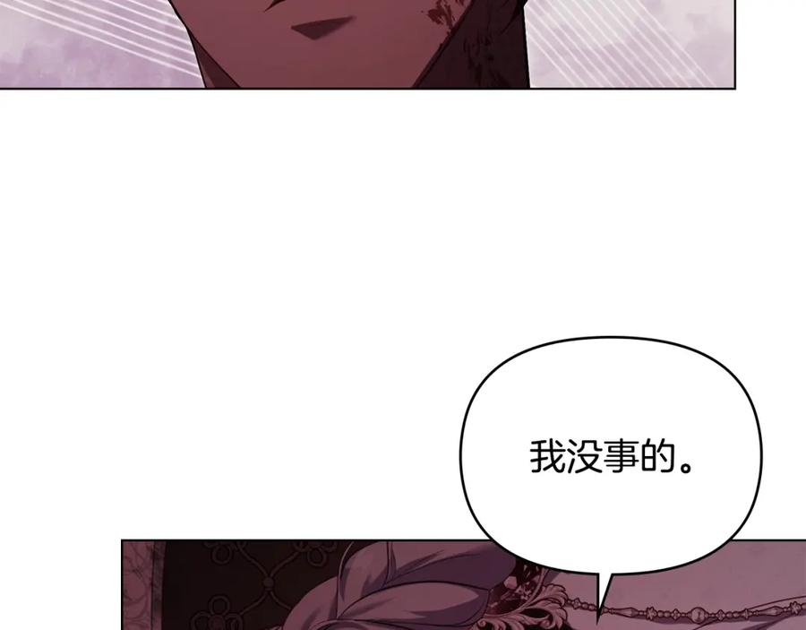 如果违背公爵的话 - 第74话 生死未卜 - 第106张图