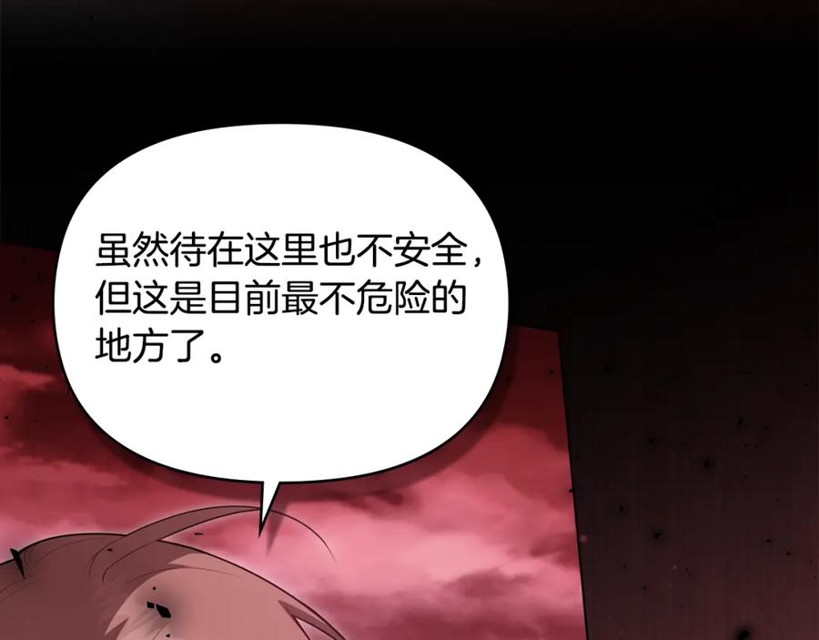 如果违背公爵的话 - 第74话 生死未卜 - 第51张图