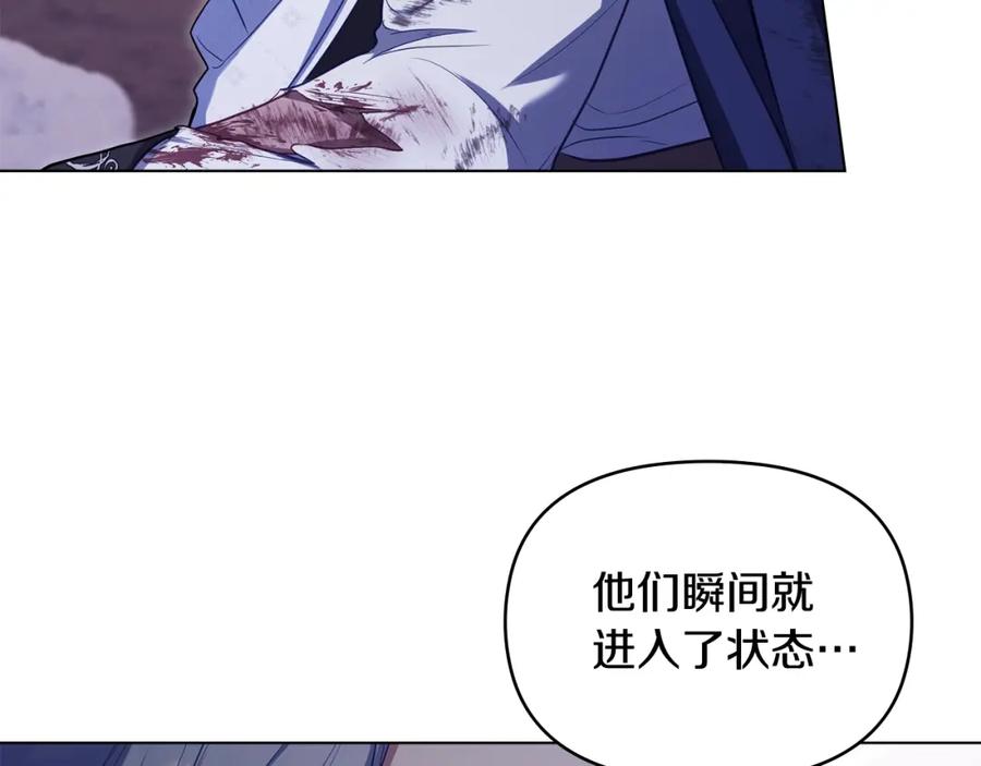 如果违背公爵的话 - 第74话 生死未卜 - 第23张图