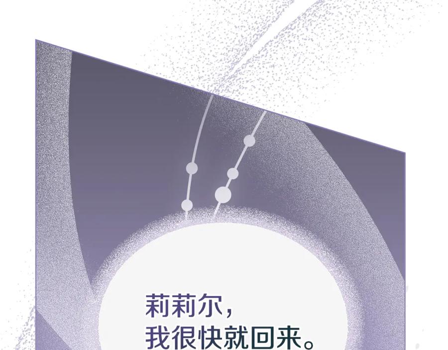 如果违背公爵的话 - 第74话 生死未卜 - 第39张图