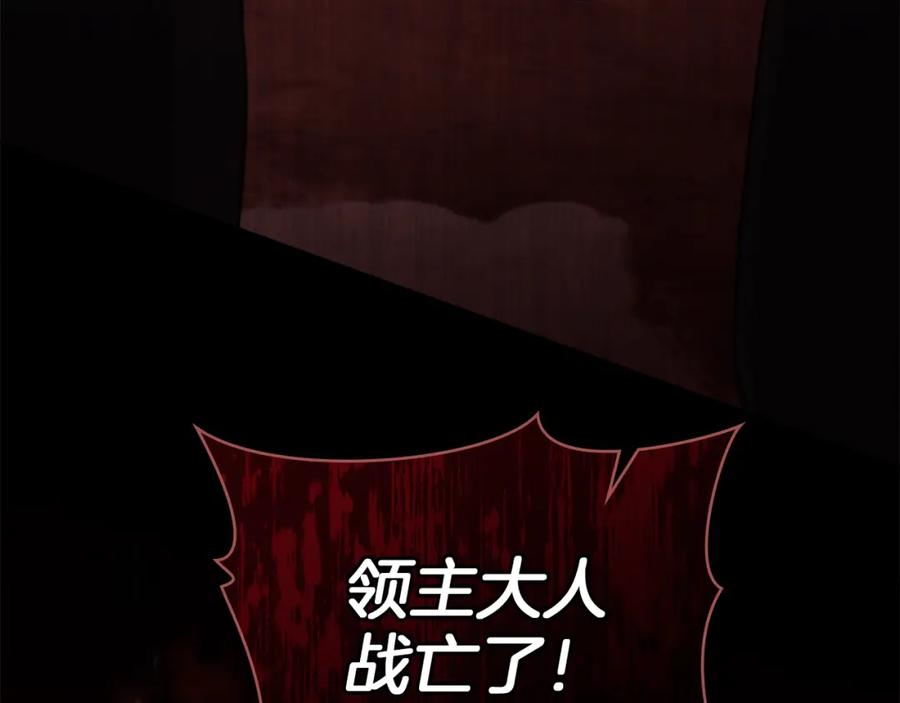 如果违背公爵的话 - 第74话 生死未卜 - 第135张图