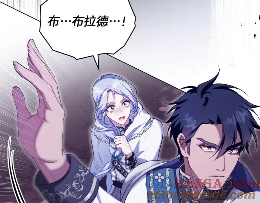 如果违背公爵的话 - 第74话 生死未卜 - 第5张图