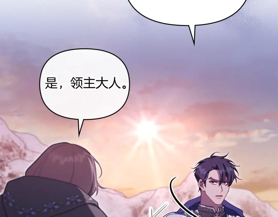 如果违背公爵的话 - 第74话 生死未卜 - 第26张图