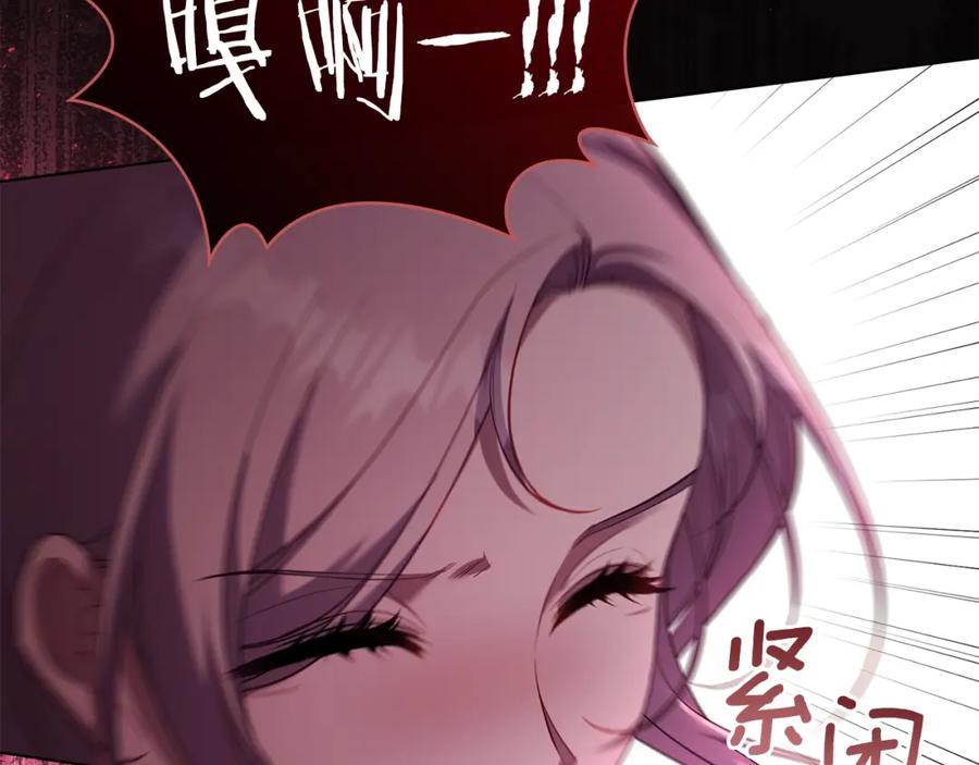 如果违背公爵的话 - 第74话 生死未卜 - 第94张图