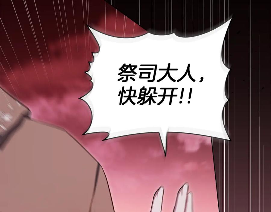 如果违背公爵的话 - 第74话 生死未卜 - 第82张图