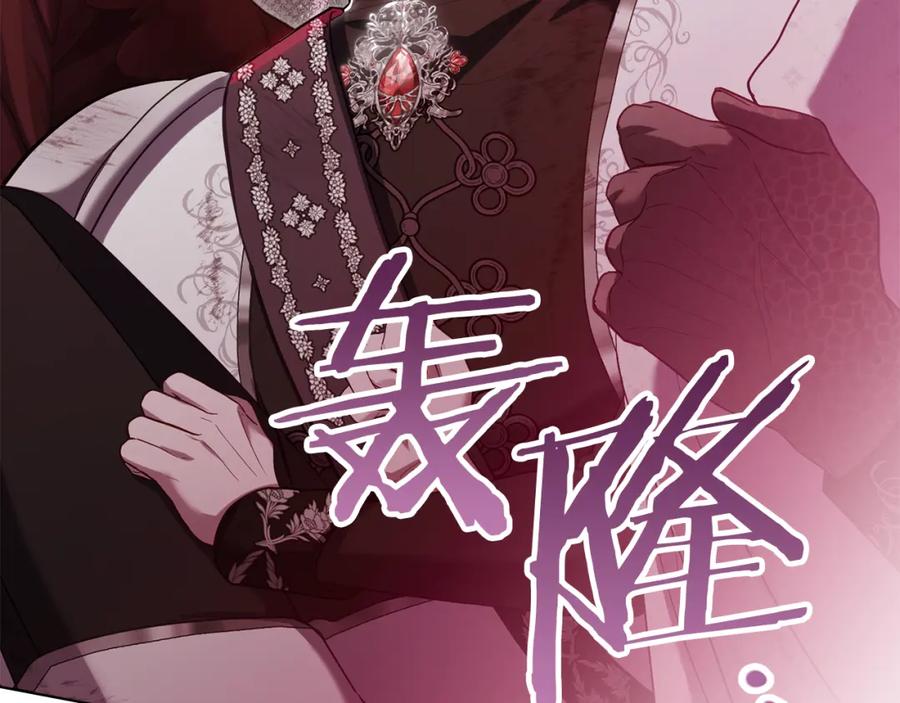 如果违背公爵的话 - 第74话 生死未卜 - 第102张图