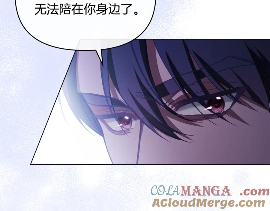 如果违背公爵的话 - 第74话 生死未卜 - 第17张图